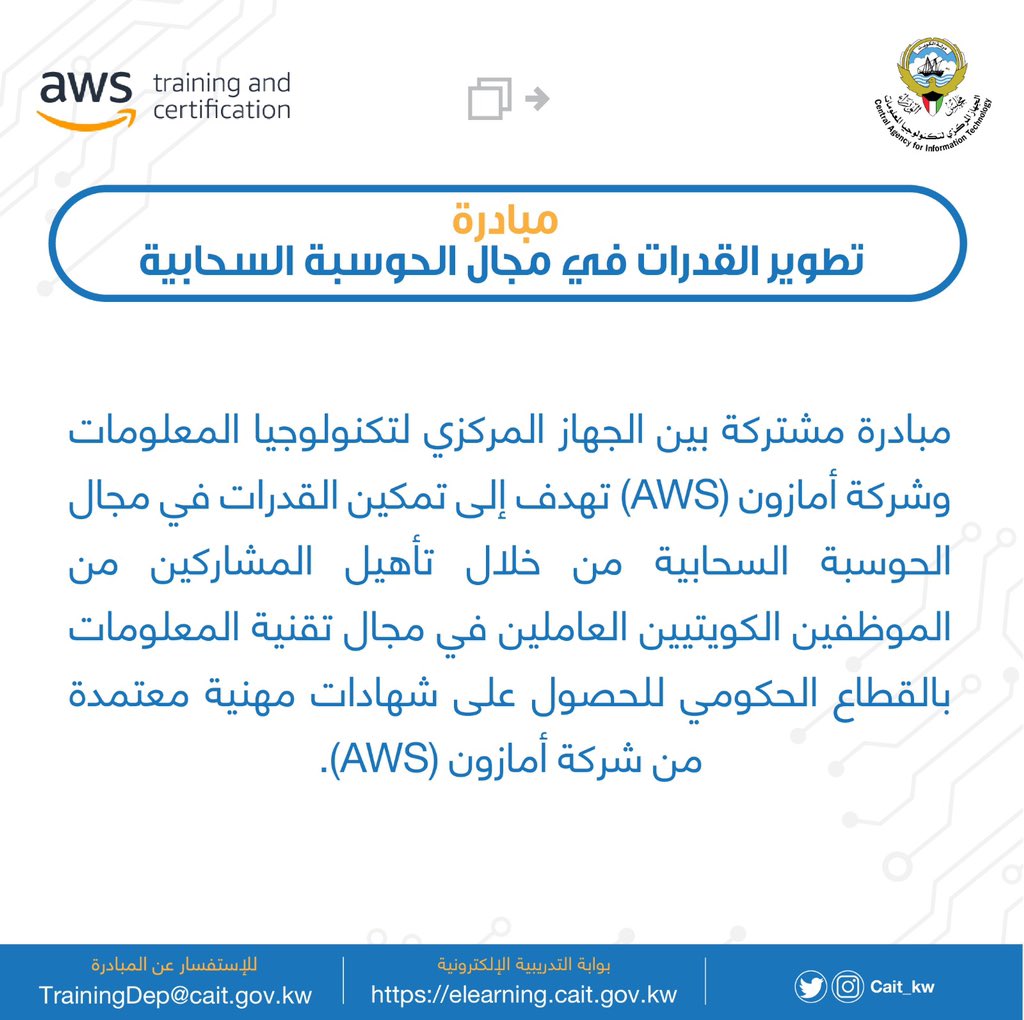 الجهاز المركزي لتكنولوجيا المعلومات tweet media