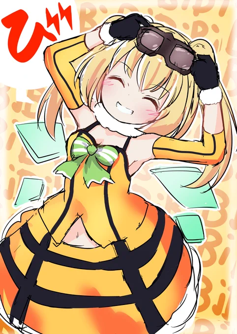 び 