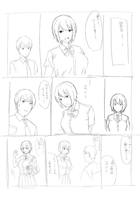 今週の幼馴染NTRエロ漫画進捗
1枚目は女の子が久々に出てきたのでちょっと凝ってる 