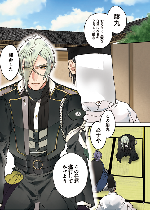 膝丸くんのことばかり考えつつも最近全然書けてないので、読んだことのない方の暇つぶしになればいいな～と思い再放送
全10話完結済です。画像はpixivにまとめてない描き下ろしのプロローグとweb初公開の扉です。

少年漫画の1話っぽい話(膝丸編) | * https://t.co/3xUzGHxSDa 