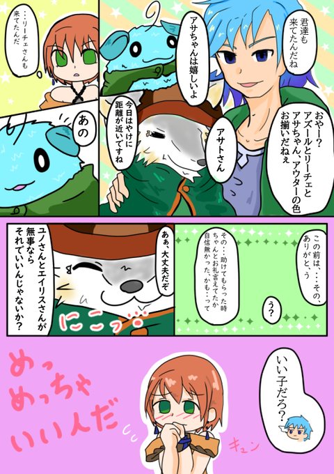 旅団のtwitterイラスト検索結果 古い順 旅団のtwitterイラスト検索結果 古い順