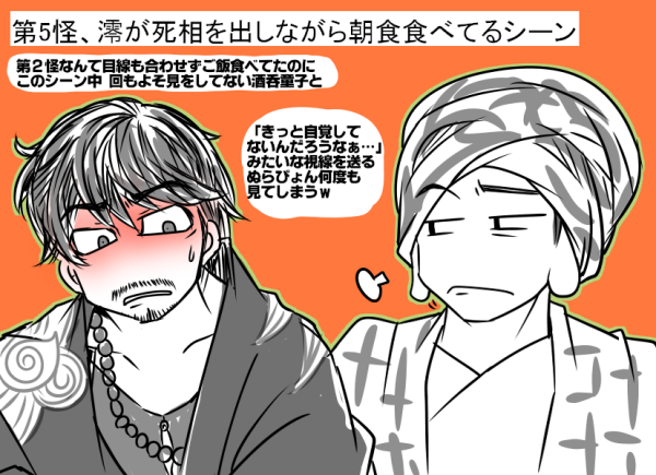 妖怪シェアハウスのtwitterイラスト検索結果