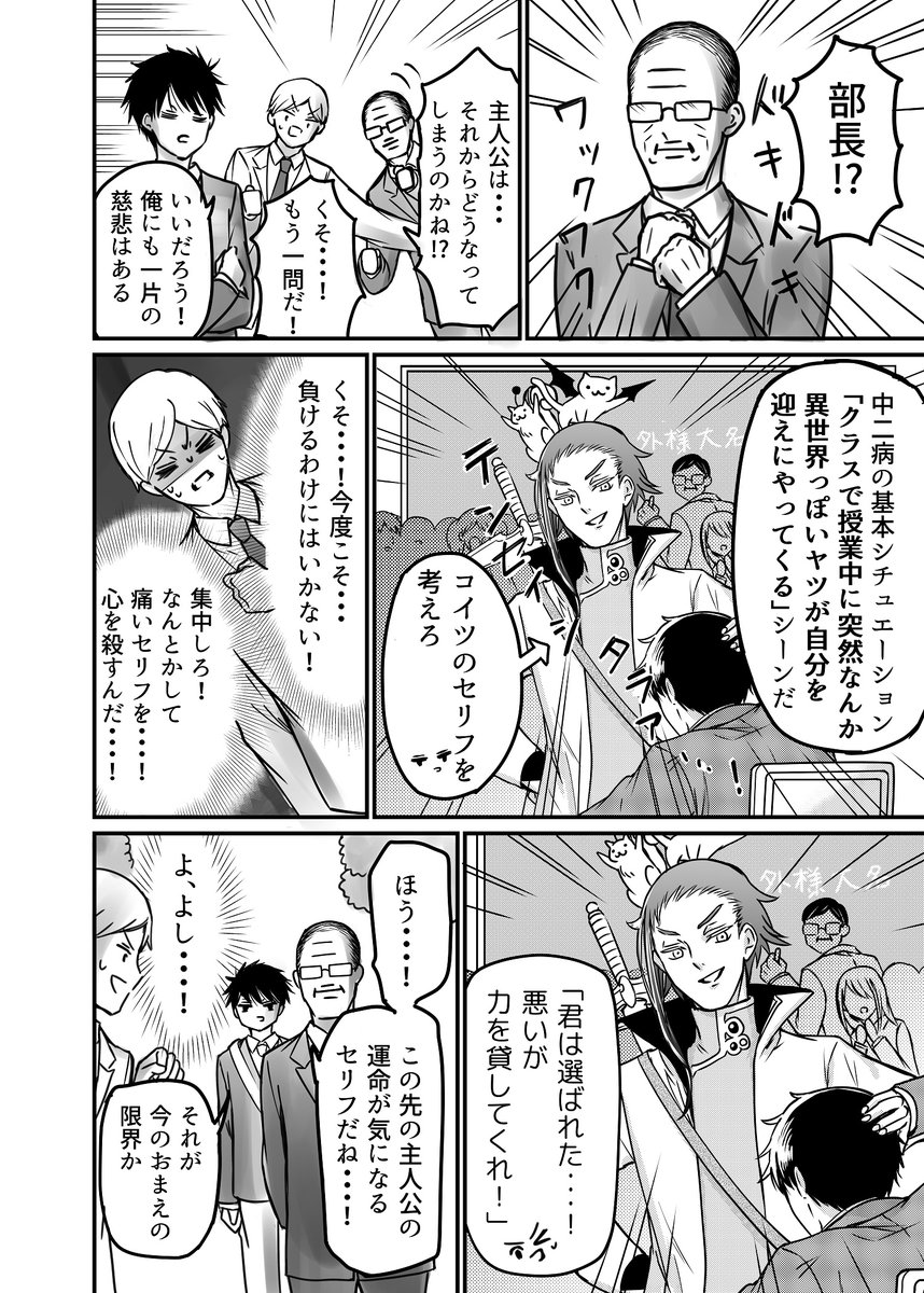 はい。ビジネスオタクが酷い中二病高校生と痛いバトルする漫画の一シーンでも見な。 