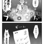 まるでパチンコの演出？テストの返却で射幸心を煽ってくる!