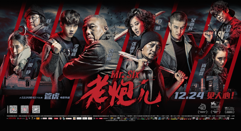 myasianmadness's tweet photo. Recomendación del día: #MrSix (2015).
Plataforma: #Netflix.
Para mí, una de las mejores películas chinas de los últimos años, donde Feng Xiaogang borda una interpretación sublime, llena de matices y con una historia para reflexionar. Nos pondrá la piel de gallina. https://t.co/L5C0YGRaWg