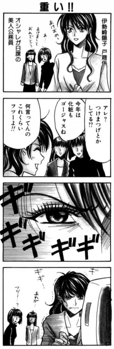 ふぁんきーサーバント15話の2

作者の実体験かもしれない。重い。
https://t.co/BTuUuu8a0X 