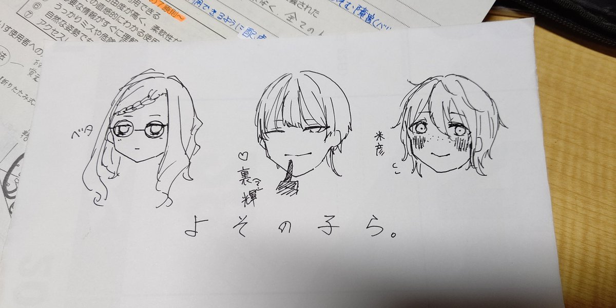 レポート終わったら、今日こそはお話したひ………ちゃんとがりがり絵描きたい……おぁ……………(禁断症状()出たのでボールペンで一発らくがきし始める始末。) 