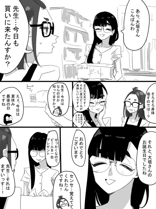 大垣千明生誕祭 を含むマンガ一覧 古い順 ツイコミ 仮