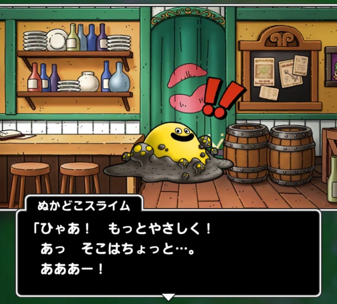 リューキ ぬかどこスライムに野菜を突っ込む なんてプレイだ ドラクエタクト リューキ ぬかどこスライムに野菜を突っ込む なんてプレイだ ドラクエタクト