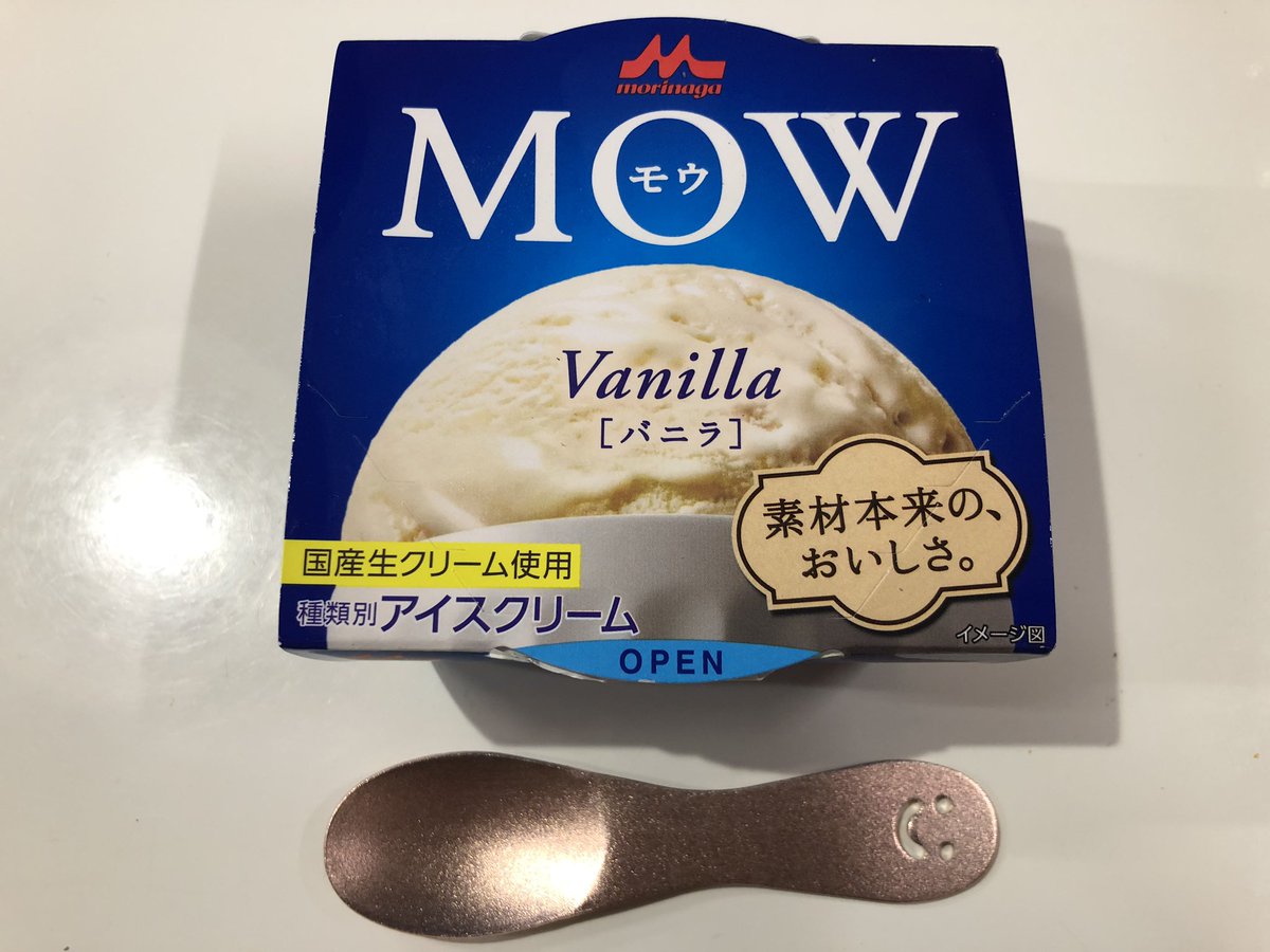 風呂上がりのアイス