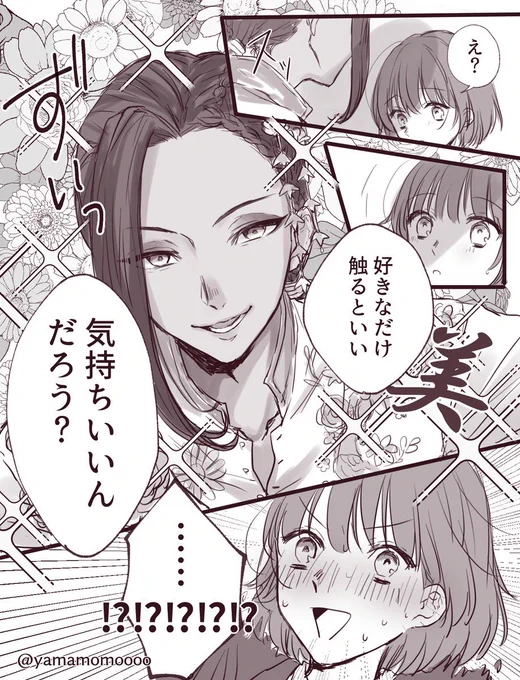 うふふ?ジャミ監はいいぞ♡
(1枚目と2枚目はそれぞれミニ漫画の1ページであと2つはこの前あげたやつ)
#色んなジャミ監が見れるタグ 