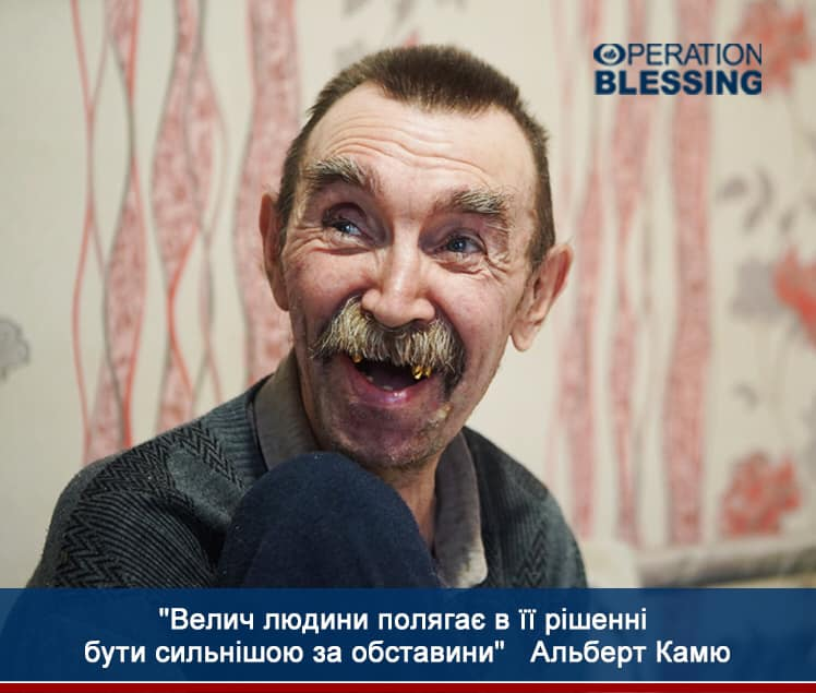 helpuaorg's tweet photo. "Велич людини полягає в її рішенні бути сильнішою за обставини" Альберт Камю

Світлина зроблена у хоспісі, місто Часів Яр, де доживають своє життя одинокі люди похилого віку.
Допомогти хоспісу ви можете прямо зараз: https://t.co/WV1RnRsqqF https://t.co/mK5ASAI5WM