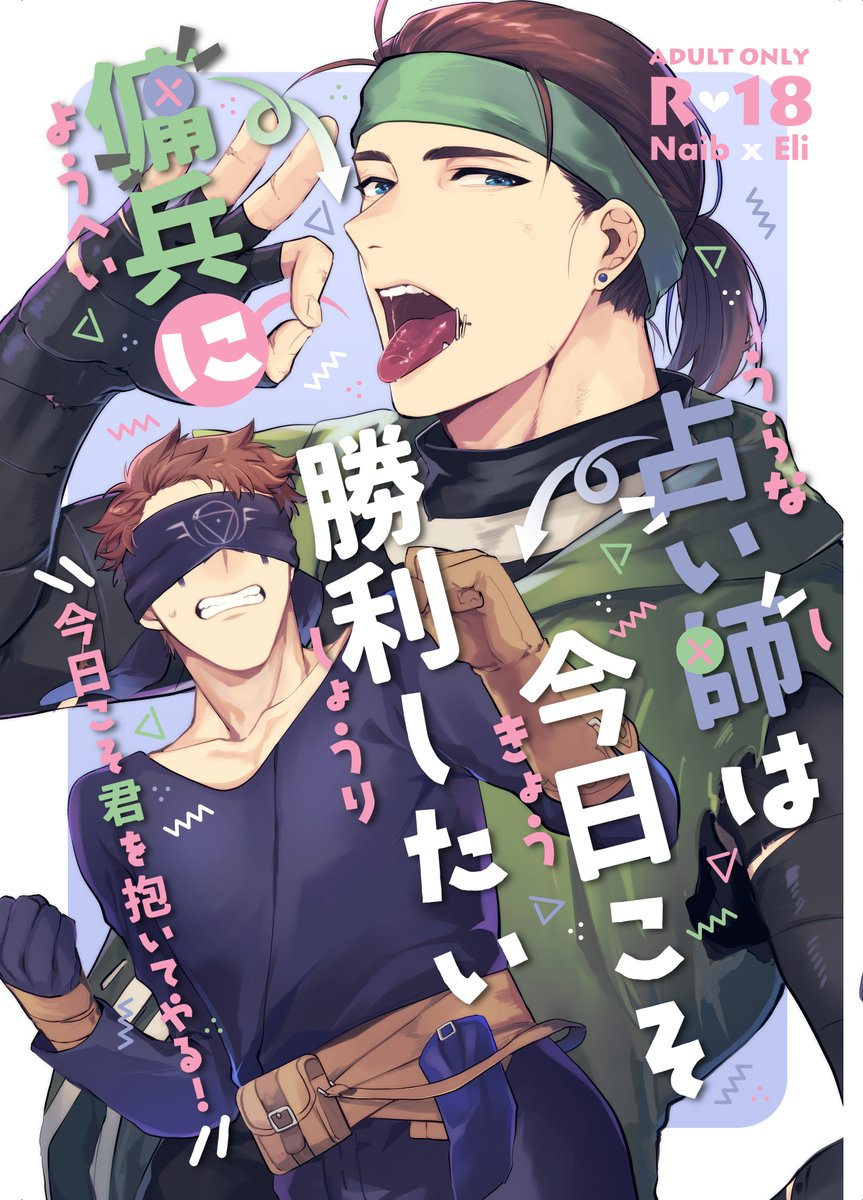 【9/20残狂5】傭占新刊サンプル  izayoi 
サンプルアップしました!年齢制限は支部の方に↓
通販は始まり次第また告知します #pixiv https://t.co/NVEifL5Clp 