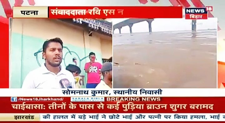 News 18 Bihar Jharkhand💐💐💐