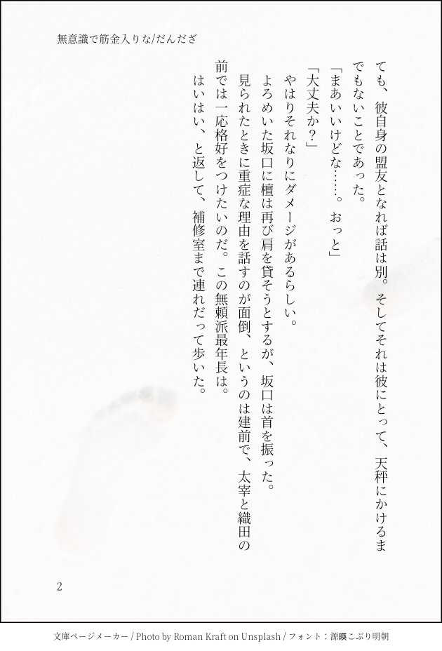 yuduki_sisho's tweet photo. 無意識で筋金入りな/だんだざ
(1/2)
ダンとあんごがグダグダ話しているだけの話

傷つけるやつは許さない、例え俺自身であっても

みたいなダンくんです https://t.co/R0A0s6aIw5