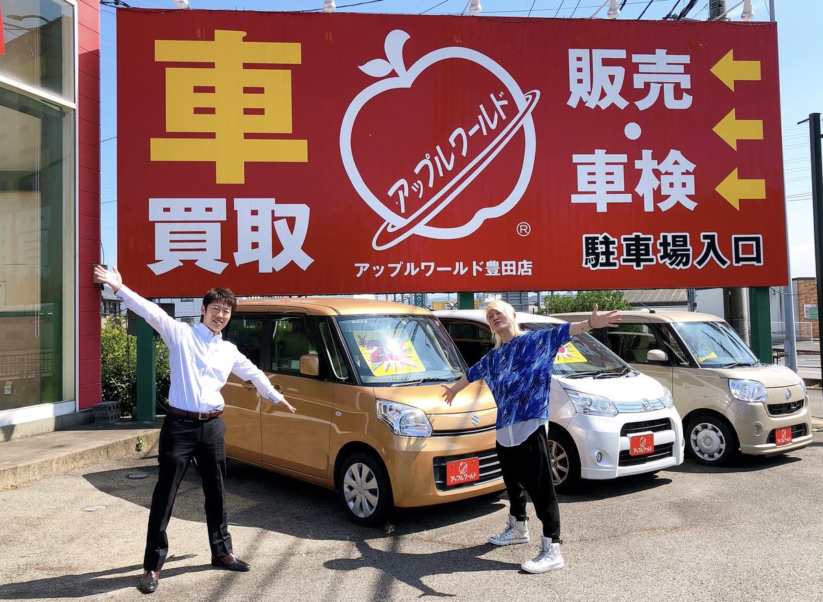 Shun Singer Composer Producer Radio Dj Band Mastar 昨日 愛知県豊田市へ 中古車買取 販売 アップルワールド豊田店 にて 遠征車 アルファード白に切り替え いつもお世話になってます 成田社長 Shun自身 Cmタイアップ曲を担当させてもらいつつ