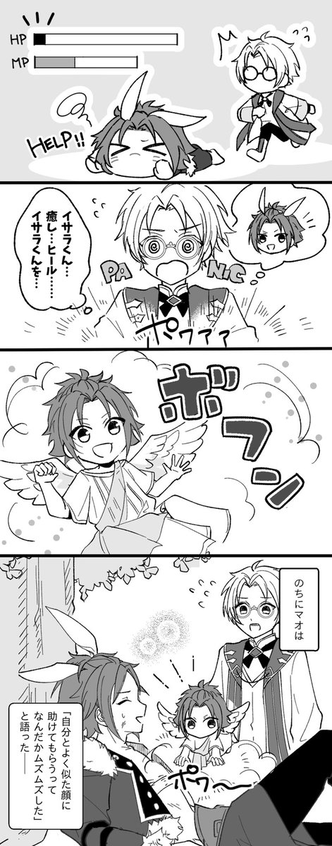 あんスタ トリスタrpg その2 ズッ友 うおやの漫画