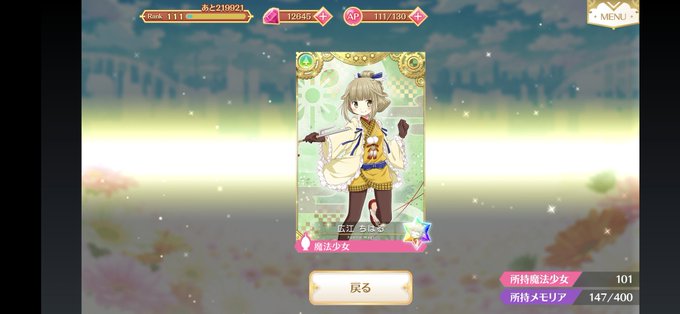 もここさん がハッシュタグ マギレコ をつけたツイート一覧 1 Whotwi グラフィカルtwitter分析
