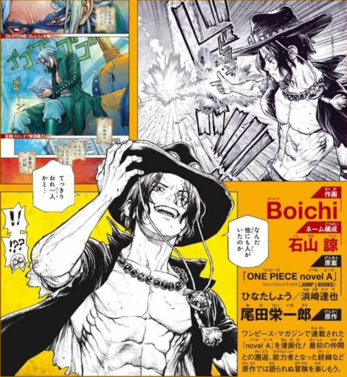 Artur Library Of Ohara Official Preview Of Some Pages From The Upcoming Canon Ace Spin Off By Boichi