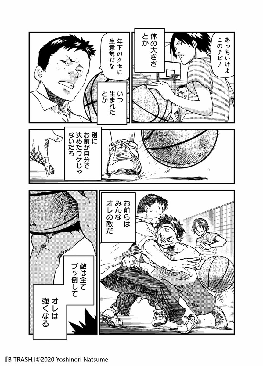 Lineマンガ 問題児だらけの下克上バスケットストーリー Lineマンガ 限定配信 B Trash T Co Yvcxypjht9 人一倍負けん気が強くトラッシュトーク 悪口 が止まらないバスケプレイヤー 嵐矢平人 幼馴染の秋信優は平人と一緒に名門 Lineマンガ 問題児だらけの下克上バスケットストーリー Lineマンガ 限定配信 B Trash T Co Yvcxypjht9 人一倍負けん気が強くトラッシュトーク 悪口 が止まらないバスケプレイヤー 嵐矢平人 幼馴染の秋信優は平人と一緒に名門