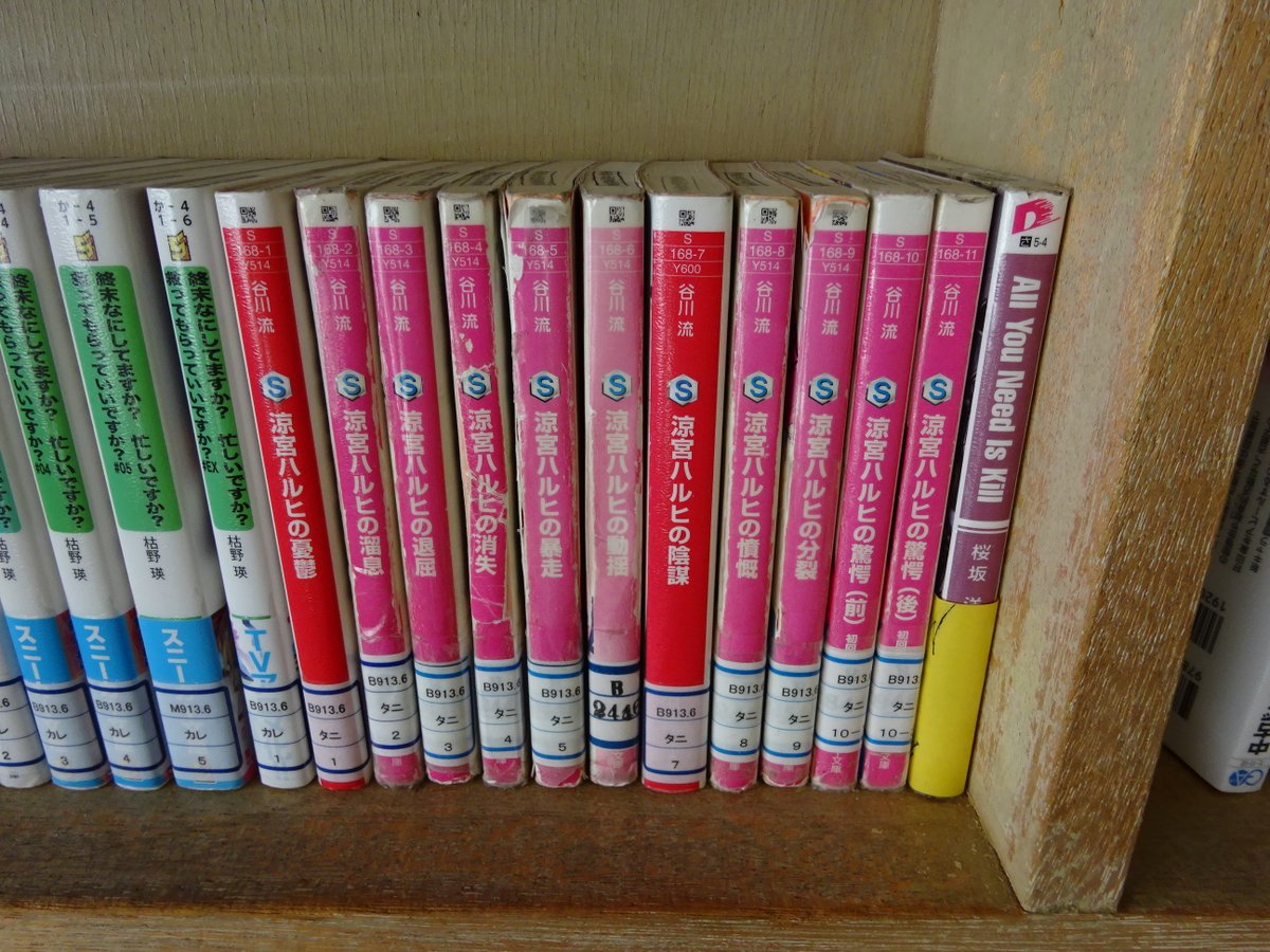 西宮北高校が舞台 涼宮ハルヒ情報局 Twitterren リアル北高の図書室には 涼宮ハルヒの憂鬱 から 驚愕 まで全巻揃っています 直観 も入れてほしいですね 涼宮ハルヒの直観