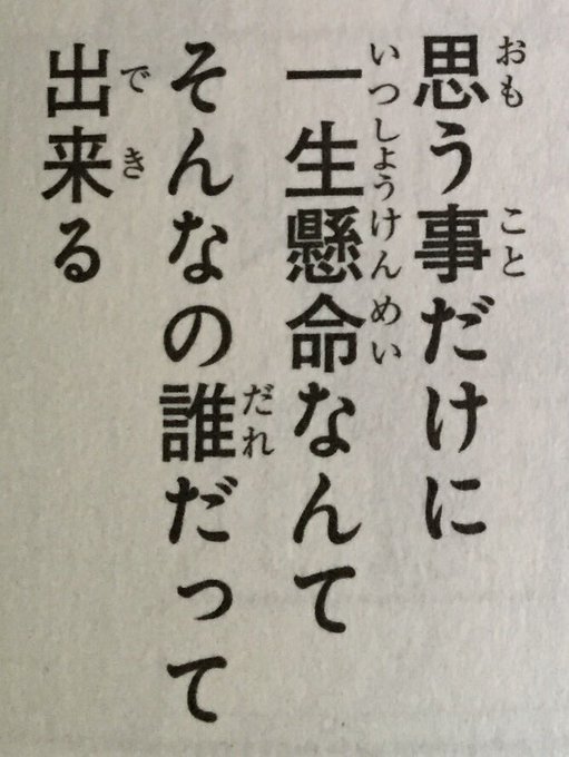 アオハライド の評価や評判 感想など みんなの反応を1日ごとにまとめて紹介 ついラン