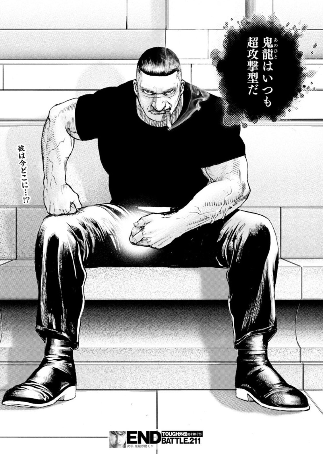 タフ 龍 を 継ぐ 男 ネタバレ ピクチャー ニュース タフ 龍 を 継ぐ 男 ネタバレ ピクチャー ニュース