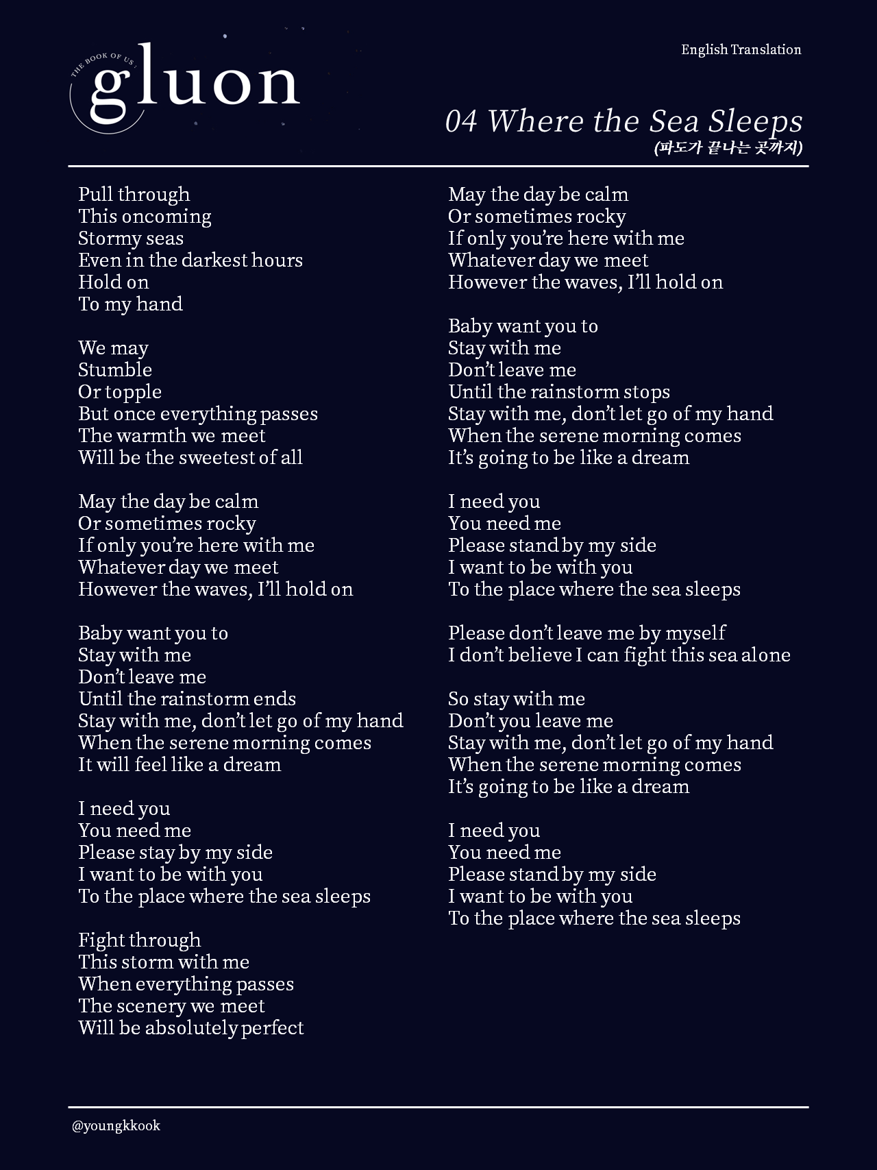 JONGHAN (종한) – Rainy Day (English Translation) Lyrics