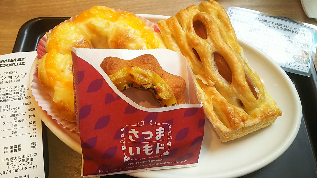ドーナツ食べ放題