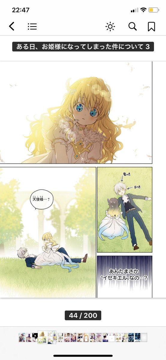 わいの推しカプの出会いシーン可愛すぎんか???こんなん恋しちゃうじゃん 