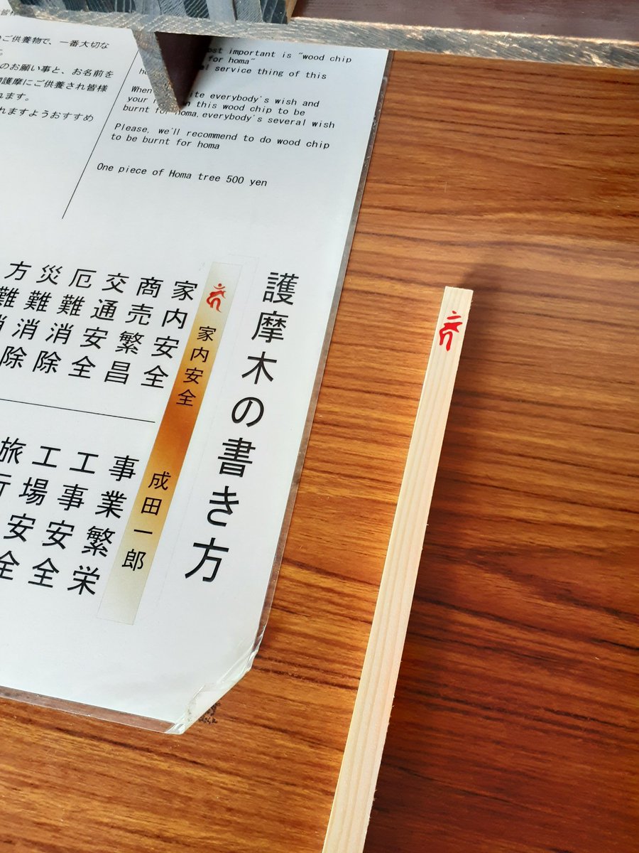 サチコ エビトリ Pa Twitter 成田山お参り ちょうどいいタイミングで 御護摩祈祷が始まり これ幸いと護摩木をお供えして 御不動さまの大本堂でご祈祷を見学しました お蕎麦とそば豆腐 境内の散策路の滝 うなぎのぼりの街 成田うなぎ祭り と激推しうな重 サチコ エビトリ Pa Twitter 成田山お参り ちょうどいいタイミングで 御護摩祈祷が始まり これ幸いと護摩木をお供えして 御不動さまの大本堂でご祈祷を見学しました お蕎麦とそば豆腐 境内の散策路の滝 うなぎのぼりの街 成田うなぎ祭り と激推しうな重