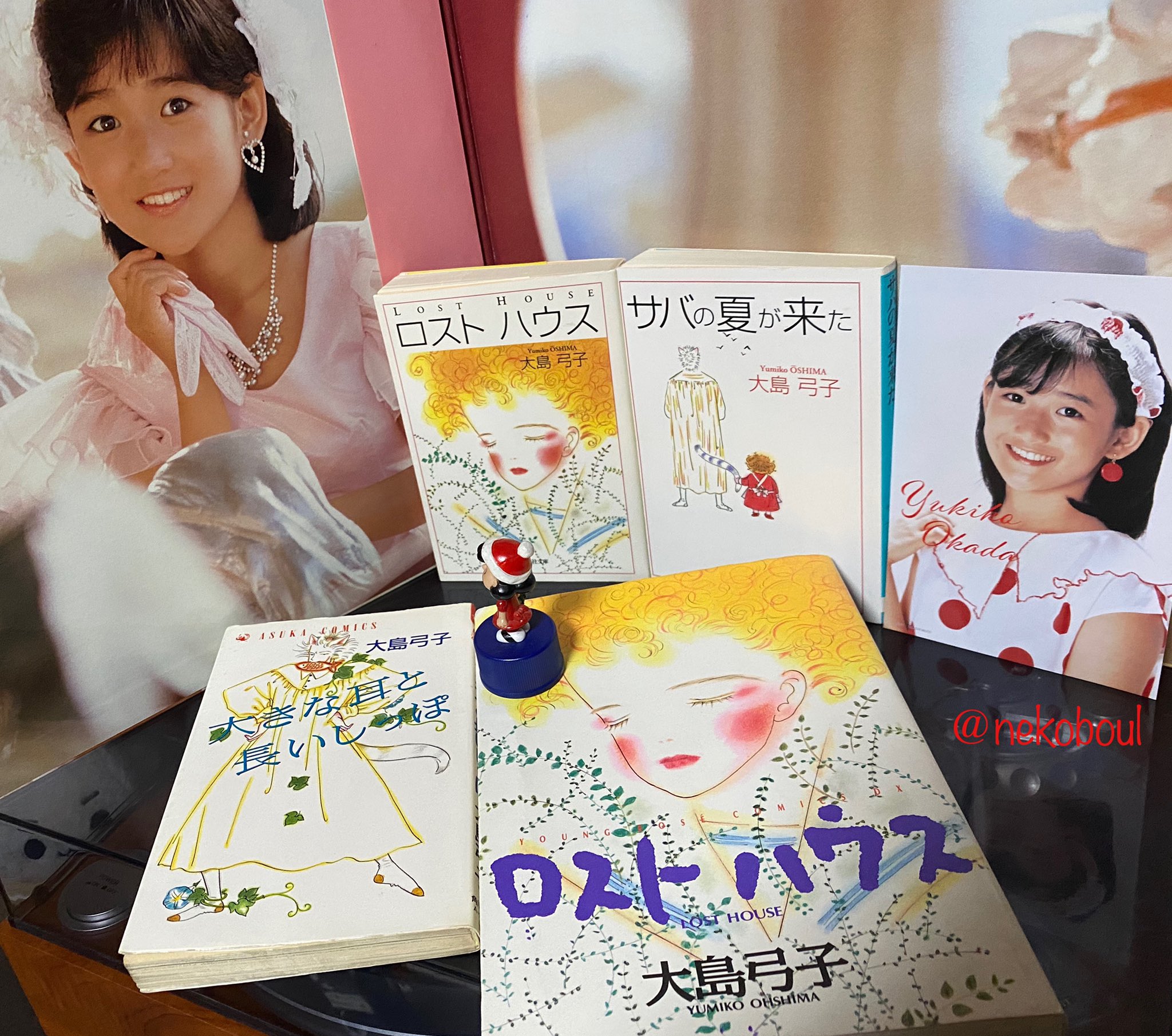 Nekoboul 8月31日は大島弓子 さんの誕生日 今年も大島作品を取り出して眺め 岡田有希子ちゃんの さよなら 夏休み を聴く という8月最後の日恒例のセレモニーを行いました 今日の気分で選んだのは ジィジィ Nekoboul 8月31日は大島弓子 さんの誕生日 今年も大島作品を取り出して眺め 岡田有希子ちゃんの さよなら 夏休み を聴く という8月最後の日恒例のセレモニーを行いました 今日の気分で選んだのは ジィジィ