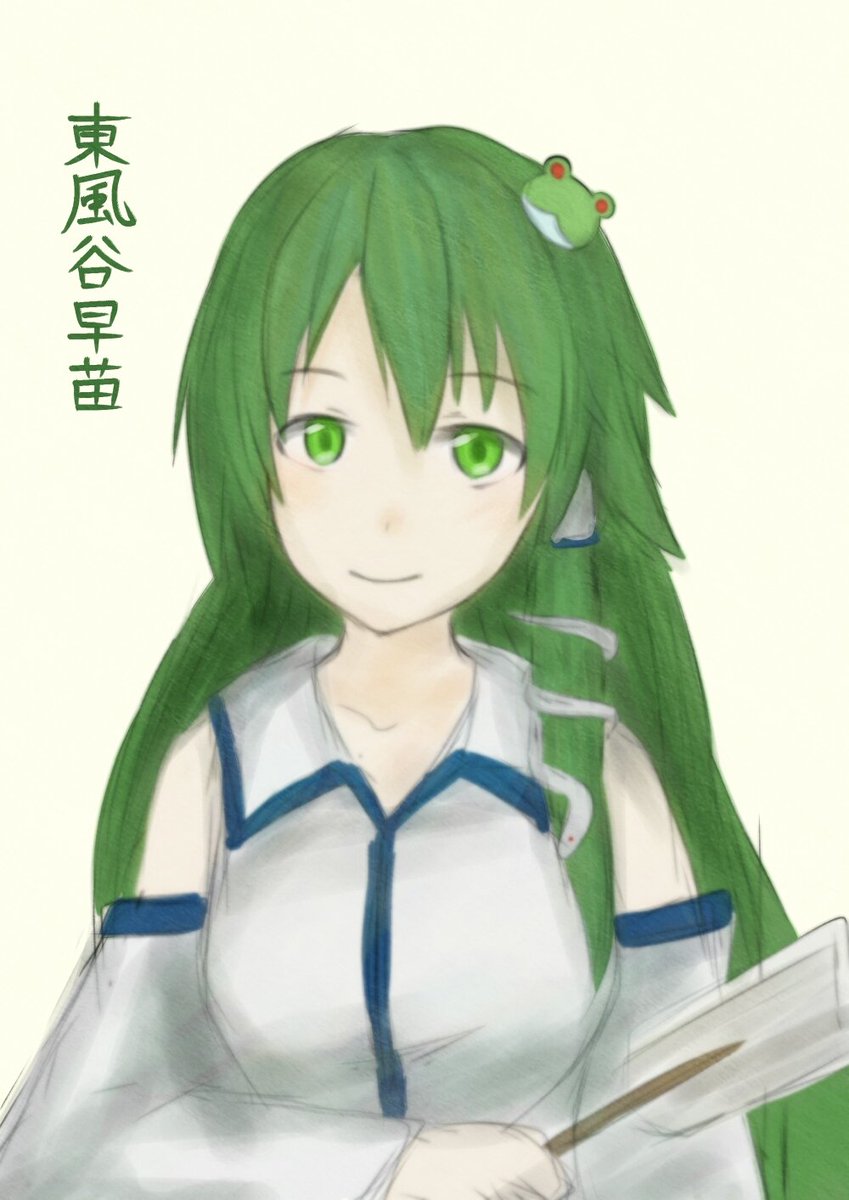 深夜の真剣お絵描き60分一本勝負 東風谷早苗 さんまとめ 08 31 Togetter 深夜の真剣お絵描き60分一本勝負 東風谷早苗 さんまとめ 08 31 Togetter