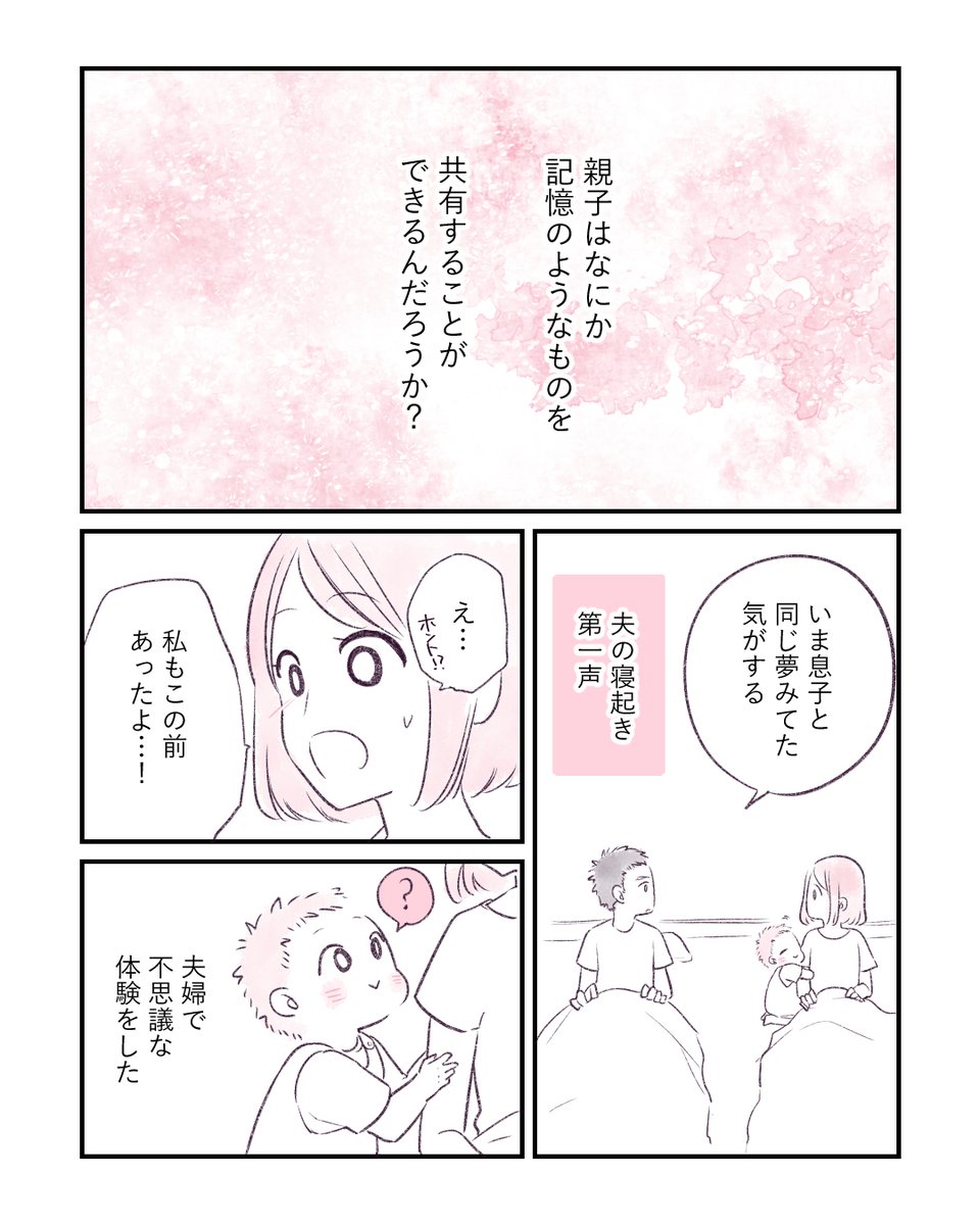 私と息子と、もう一人の息子の話?
#ほっぺ丸日記 #ことりマンガ 