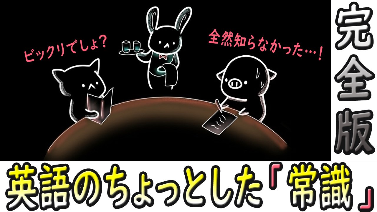 英語 がっちゃん