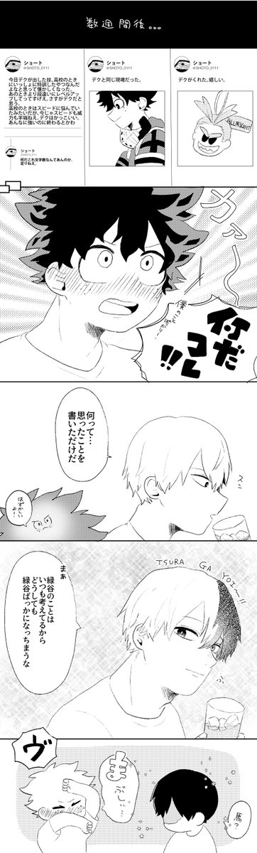 轟出プロヒ設定 SNS始める? 