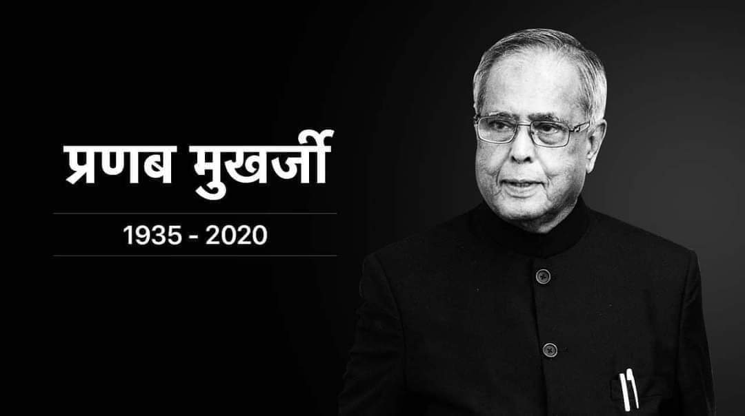 devichitraji's tweet photo. पूर्व राष्ट्रपति, भारत रत्न श्री प्रणब मुखर्जी जी के निधन से आहत हूँ। दु:ख की इस घड़ी में ईश्वर से प्रार्थना है कि दिवंगत आत्मा को अपने श्रीचरणों में स्थान दें। शोक संतप्त परिवार के प्रति मेरी गहरी संवेदनाएँ।
#PranabMukherjee #pranabda #OmShanti #PMOIndia @CitiznMukherjee https://t.co/6Sz2k0QN7o