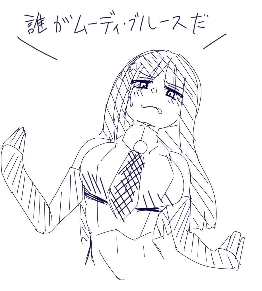 ダコタに対する正直な第一印象 