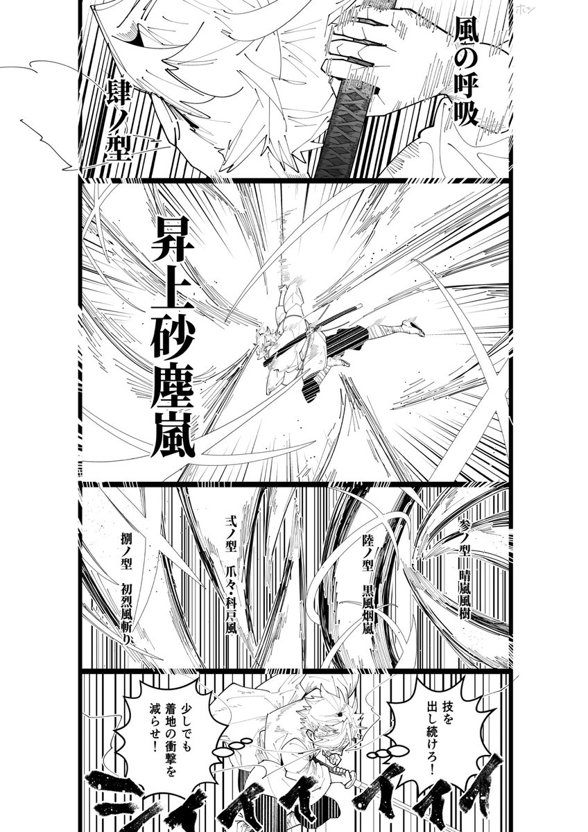 🍃兄とお師匠漫画② 