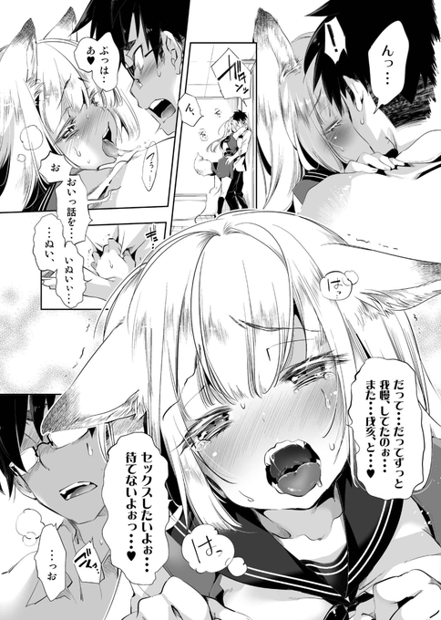 夜なので発情ケモ耳
コチラも「初咲きのひとひら」収録ですねん🔞 