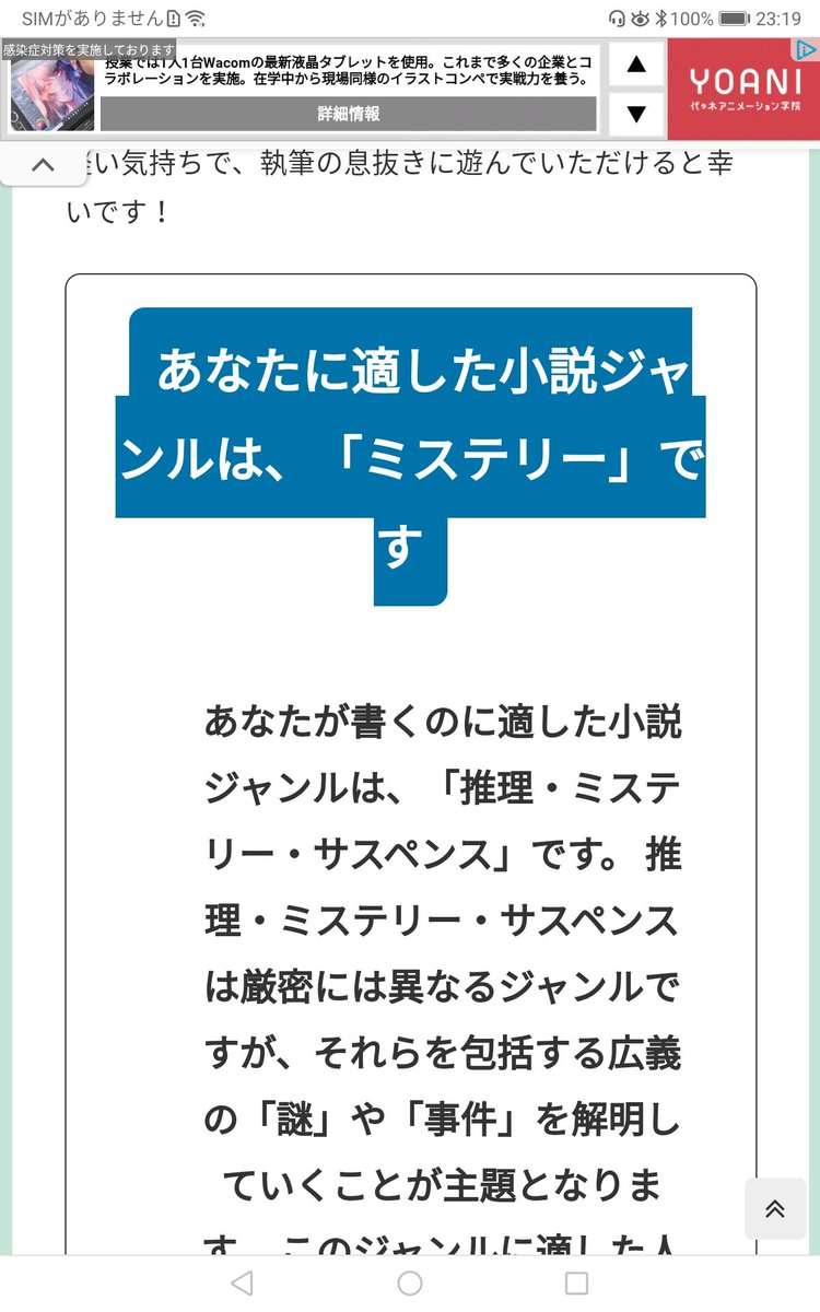 天野みだれ あなたが書くのに適した小説ジャンルは 小説執筆ジャンル適性診断 T Co Ayy9k1y4un やっぱりミステリーだった ちょっと嬉しい