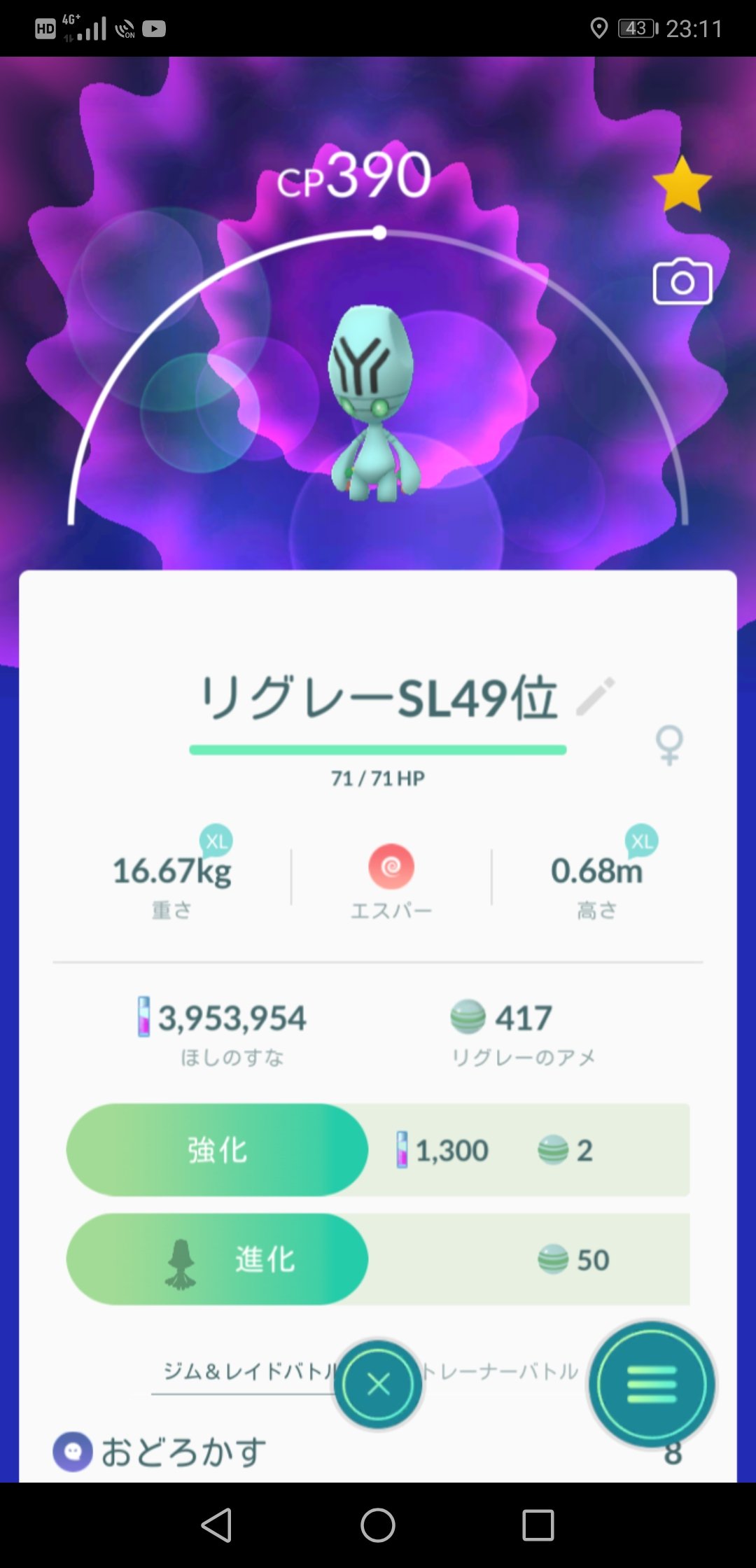 Tetsuya0417 リグレーを進化してお初ポケモンのオーベムをゲットしました 宇宙人からオシャレ土偶宇宙人へ 得たいの知れない存在なのは初めから またはポケモン自体みな同じ T Co Ygzcwnbprv Twitter