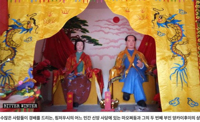 코로나바이러스 사태가 진행되는 동안, 모든 종교 장소는 종교인들에게 출입 금지 구역이었지만 중국 혁명 지도자들을 모시는 행위만큼은 어떤 사당에서든 아무런 제재를 받지 않았다.
>>>ko.bitterwinter.org/post/4nn