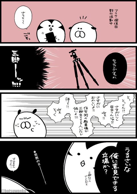 すみませんでした を含むマンガ一覧 ツイコミ 仮