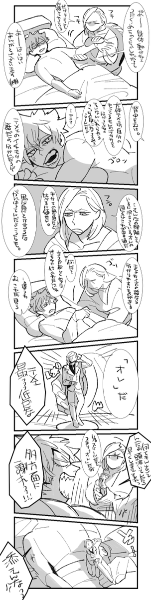 【⚠ただの下の話】カミュ蘭
朝言ってた下の話です。サイズの話。くそ下。
はやと先生【@0188ku0167】
ネタ提供ありがとうございました✍ 