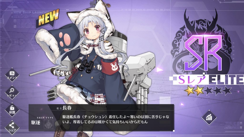 長春 アズールレーン Twitter Search 長春 アズールレーン Twitter Search