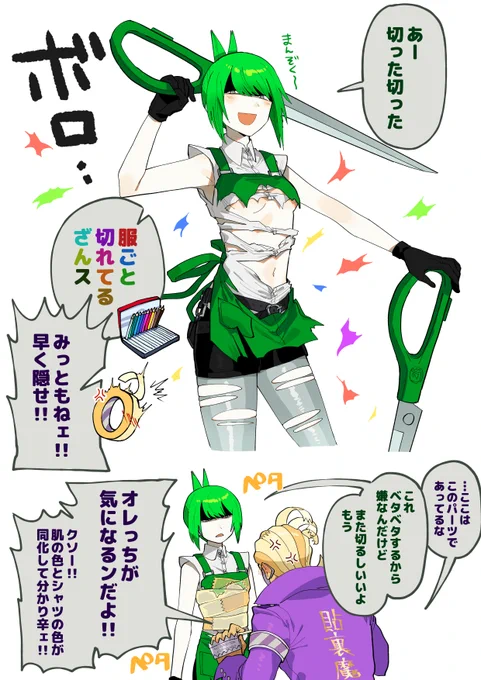 (※擬人化・女体化)✂️ラッキースケベそして若干のセロハサ ガチで私だけが楽しい絵です。 