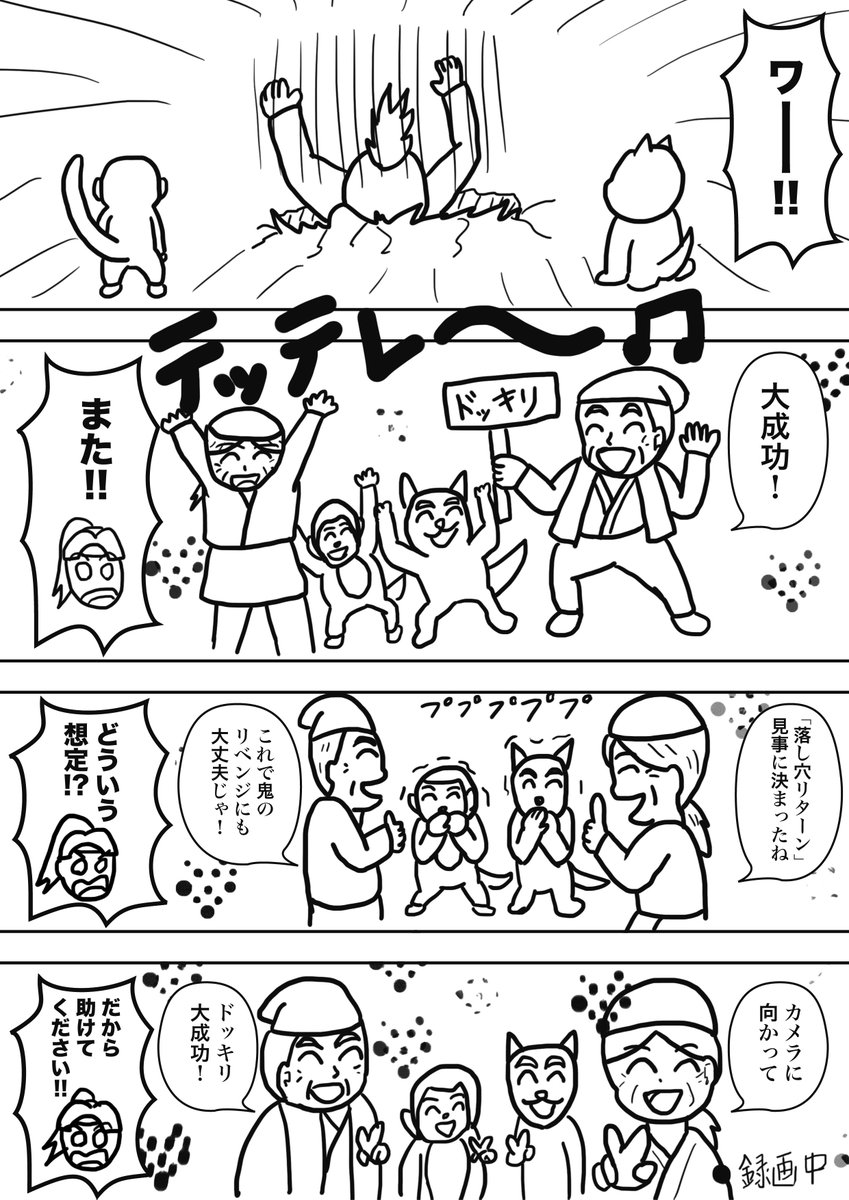 「ツッコミだらけの桃太郎」(2/4)
つづきです。

#コルクラボマンガ専科 
#桃太郎マンガ
#漫画が読めるハッシュタグ 