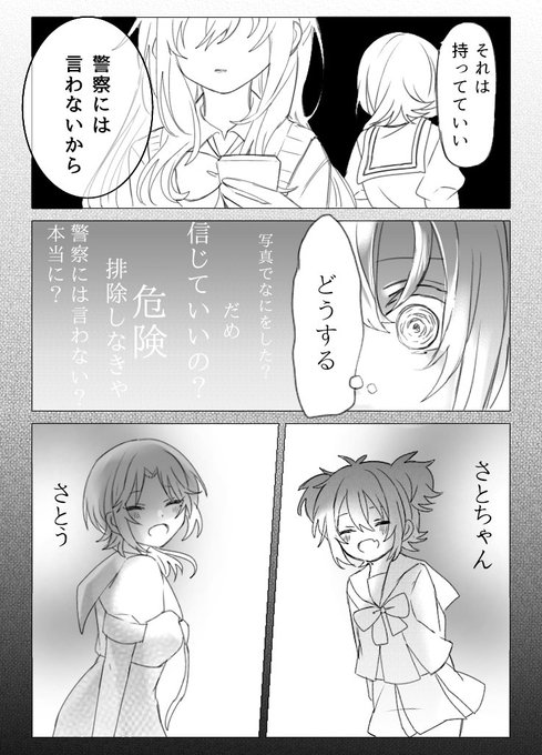 ハッピーシュガーライフ を含むマンガ一覧 リツイート順 2ページ ツイコミ 仮 ハッピーシュガーライフ を含むマンガ一覧 リツイート順 2ページ ツイコミ 仮