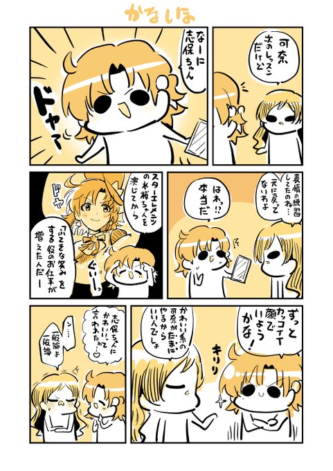 北沢志保 を含むマンガ一覧 いいね順 ツイコミ 仮